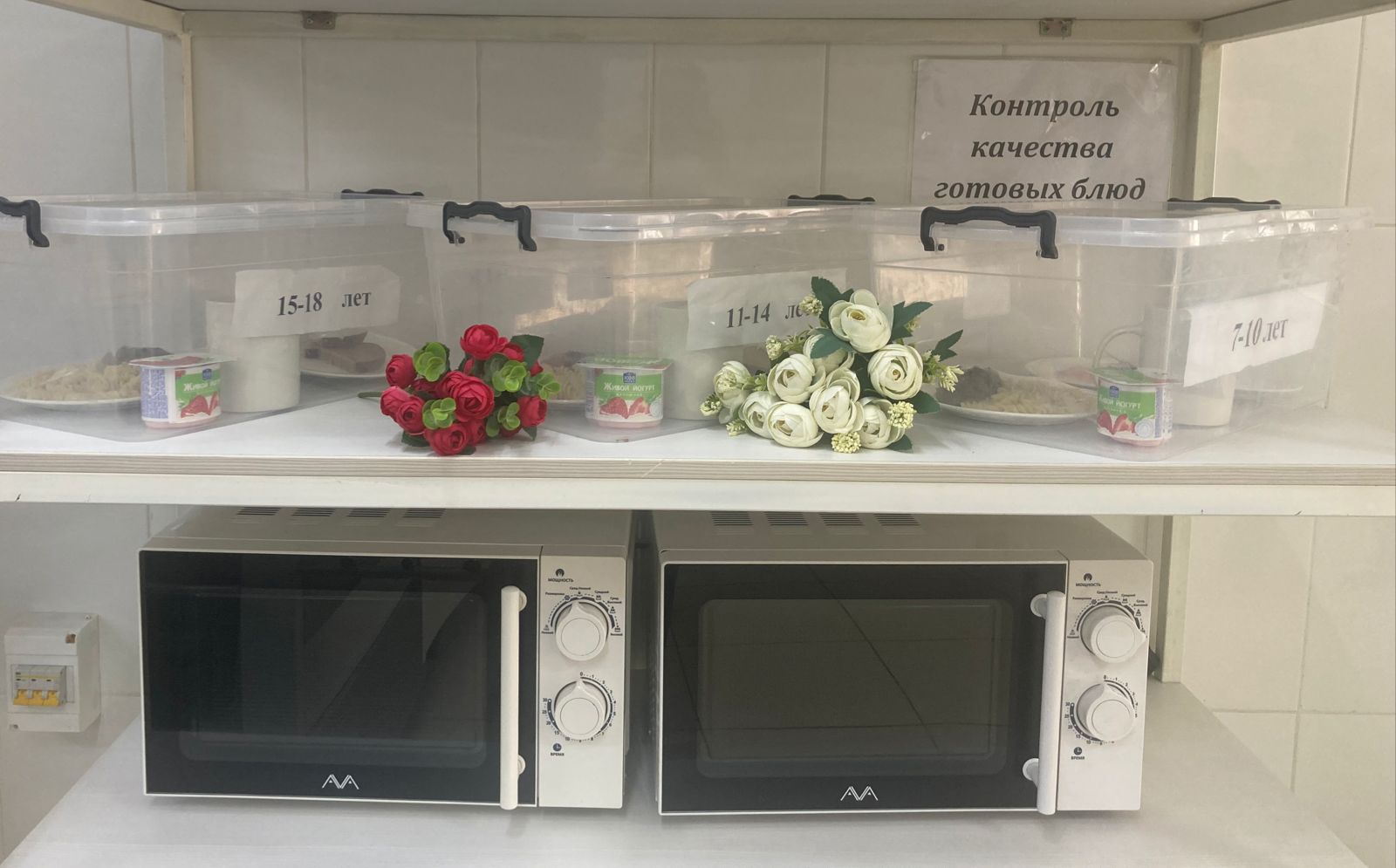 КҮНДЕЛІКТІ МӘЗІР/ЕЖЕДНЕВНОЕ МЕНЮ