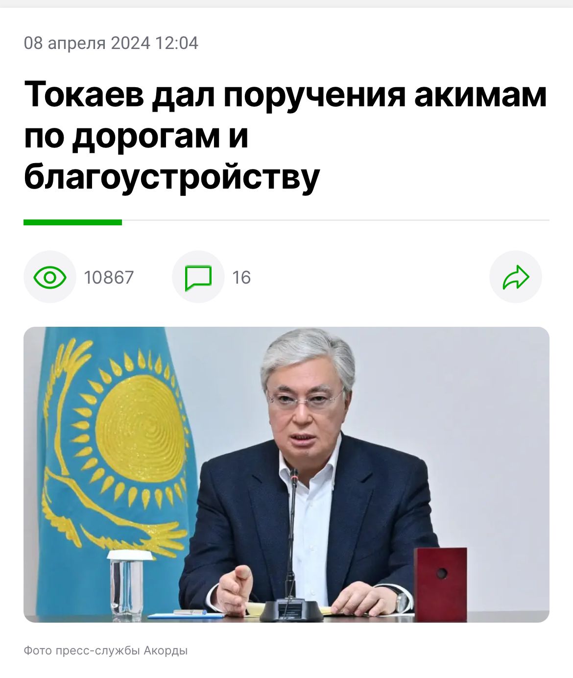 ХАБАРЛАНДЫРУ/ОБЬЯВЛЕНИЕ