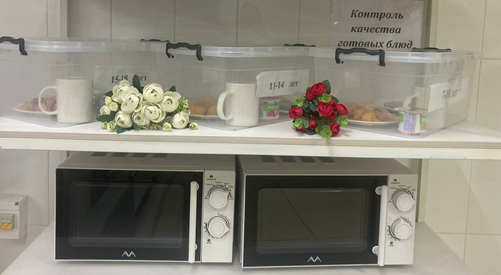 КҮНДЕЛІКТІ МӘЗІР/ЕЖЕДНЕВНОЕ МЕНЮ