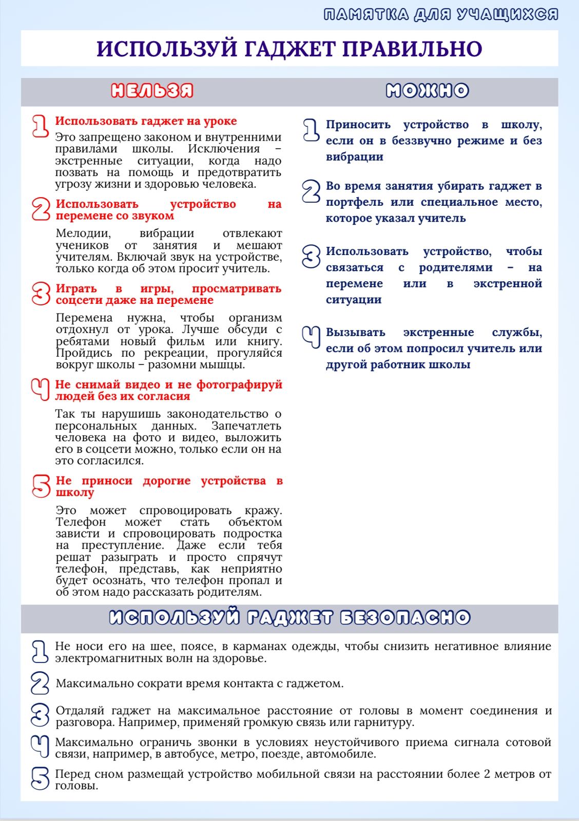 ЖАДЫНАМА/ПАМЯТКА