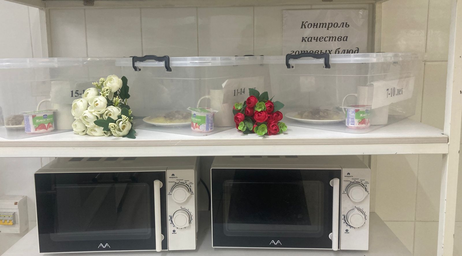 КҮНДЕЛІКТІ МӘЗІР/ЕЖЕДНЕВНОЕ МЕНЮ