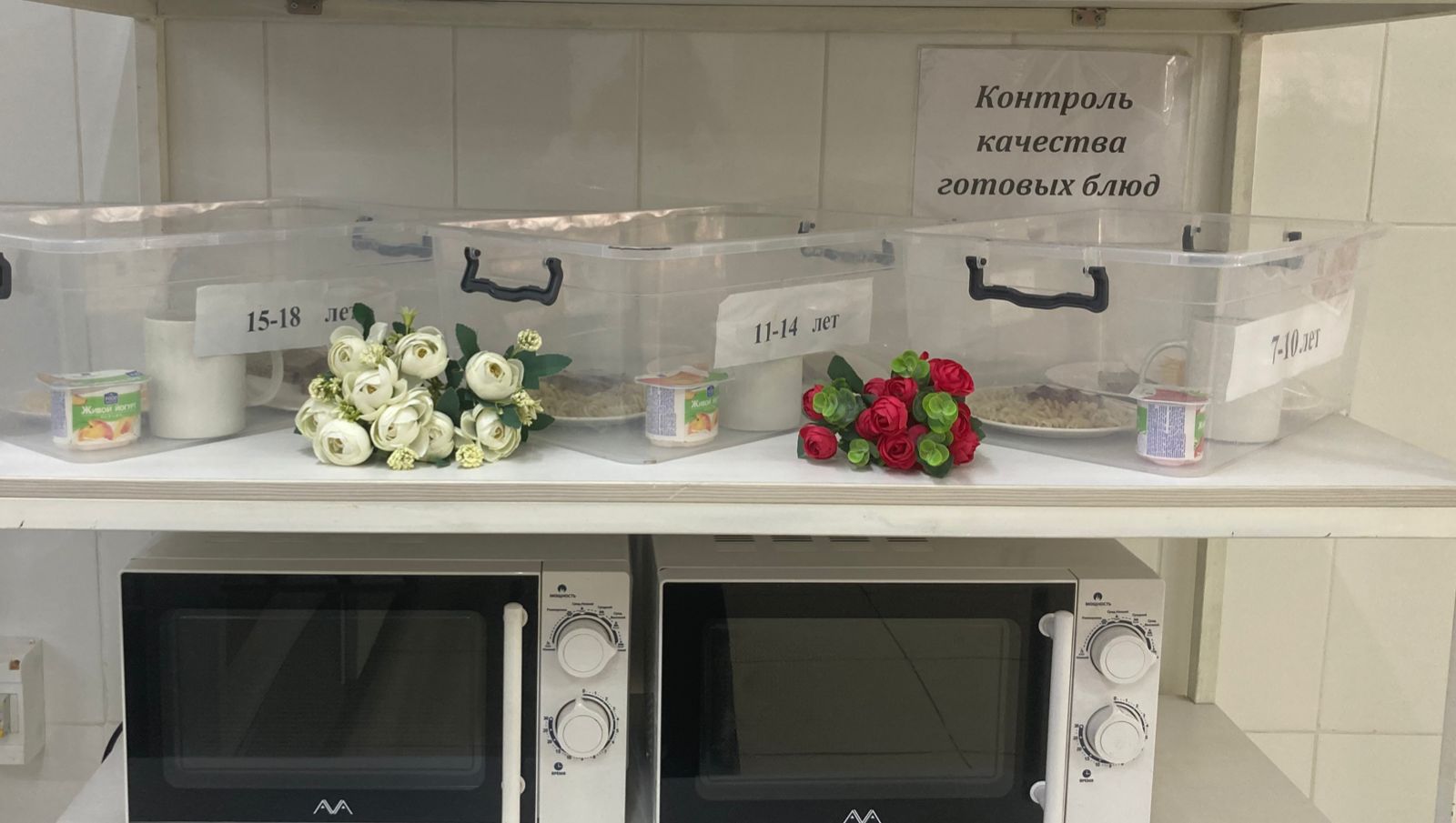 КҮНДЕЛІКТІ МӘЗІР/ЕЖЕДНЕВНОЕ МЕНЮ