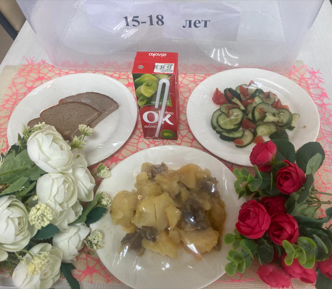 КҮНДЕЛІКТІ МӘЗІР/ЕЖЕДНЕВНОЕ МЕНЮ