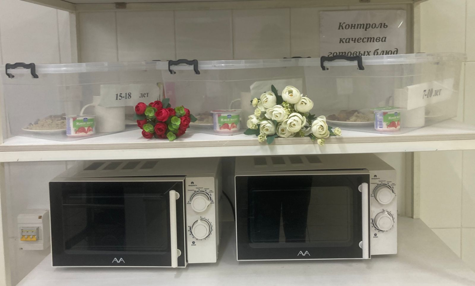 КҮНДЕЛІКТІ МӘЗІР/ЕЖЕДНЕВНОЕ МЕНЮ
