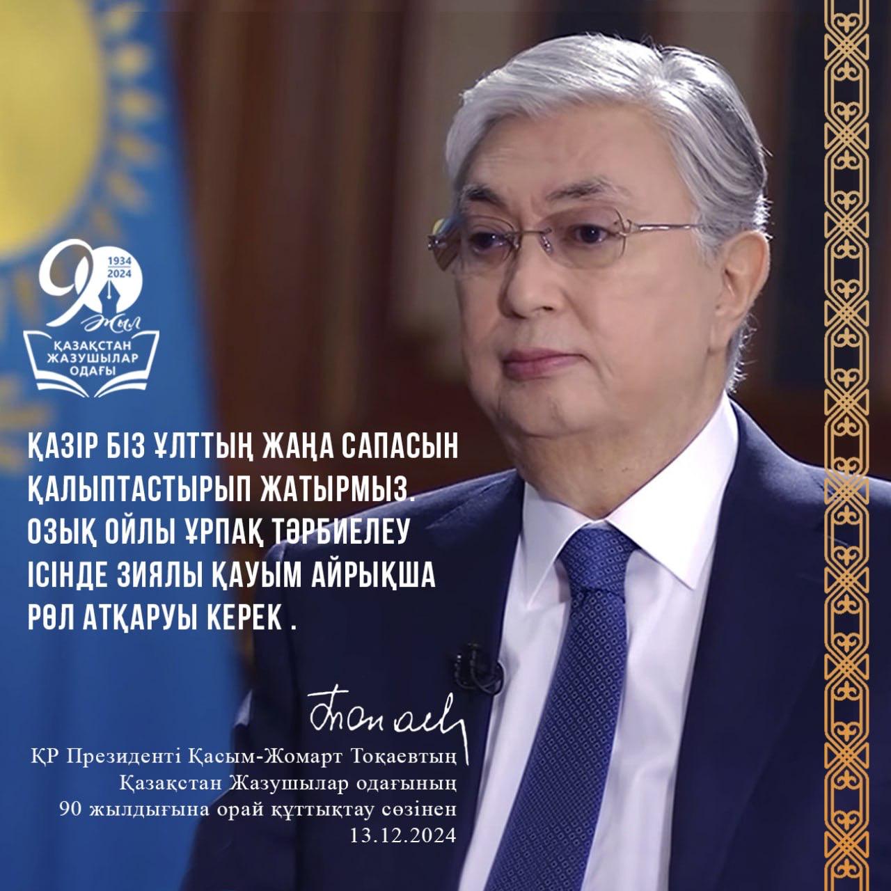 АҚПАРАТ / ИНФОРМАЦИЯ