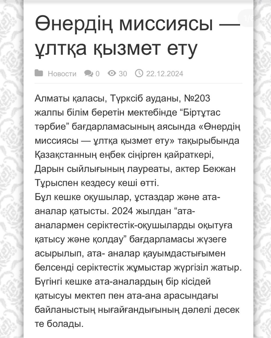 Өнердің миссиясы - ұлтқа қызмет ету