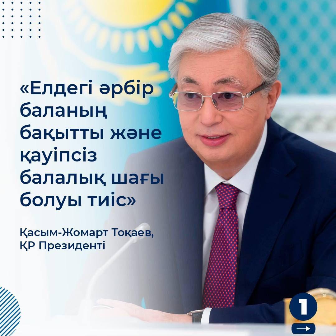 АҚПАРАТ / ИНФОРМАЦИЯ