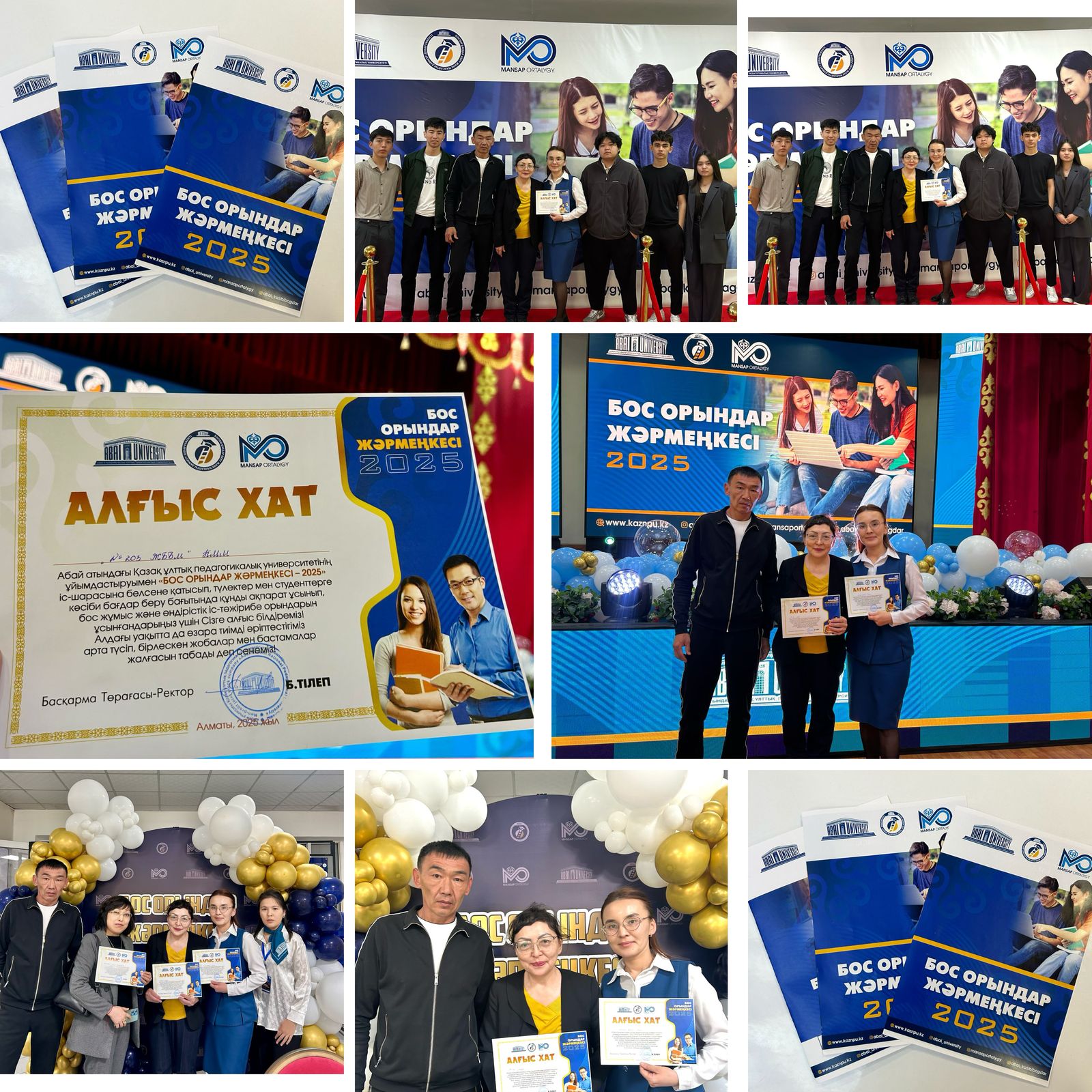 Профориентациялық жұмыс
