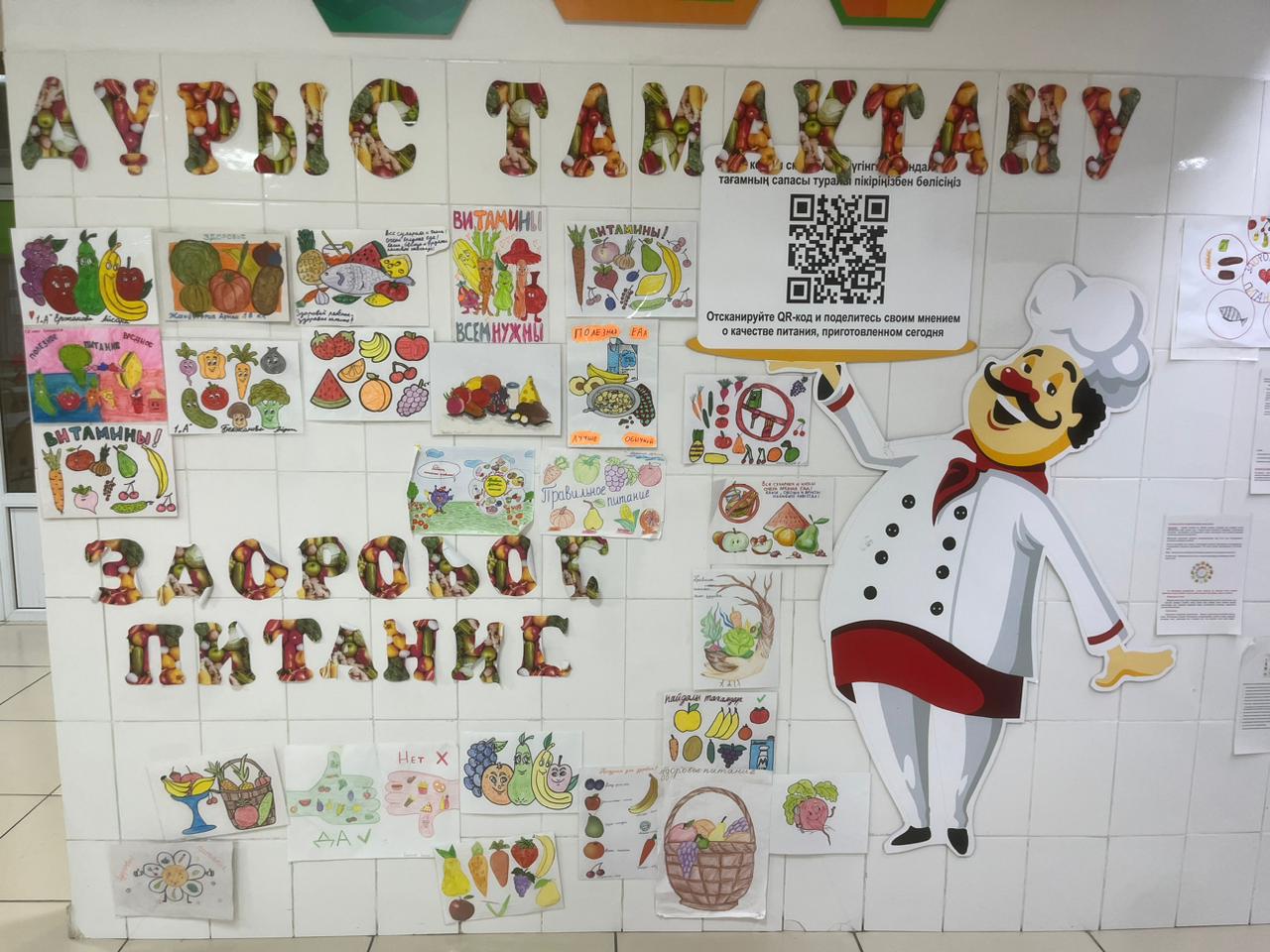 КҮНДЕЛІКТІ МЕНЮ/ ЕЖЕДНЕВНОЕ МЕНЮ