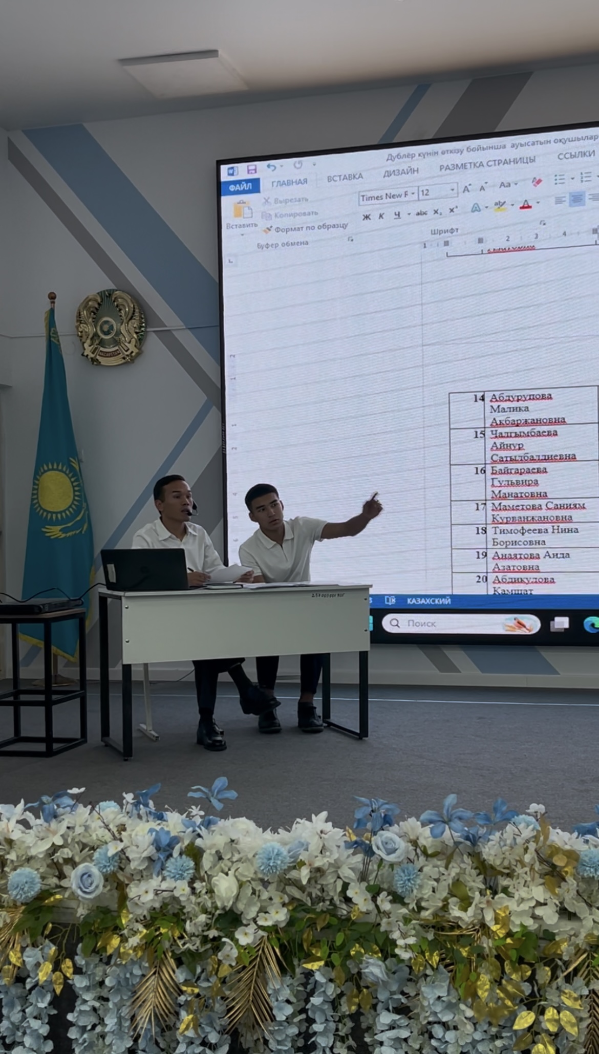 Дублер күні